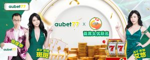 Live Betting for Split Second Thrills: aubet77